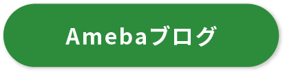 ameblo